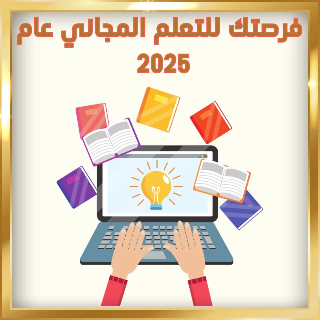 كورسات جامعة أكسفورد المجانية | فرصتك للتعلم المجاني عام 2025